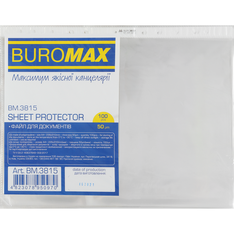 Файли для документів BUROMAX (BM.3815)